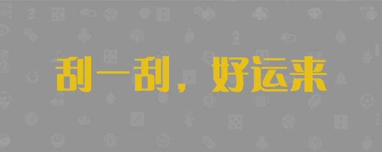 加拿大开奖,预测,结果,查询,加拿大28,走势,最新预测,加拿大28预测,99预测